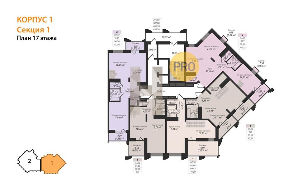 Планировка этажей 17