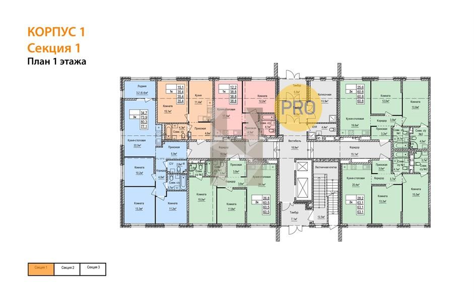 Планировка этажей 1