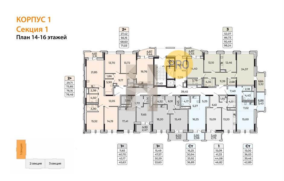 Планировка этажей 14-16