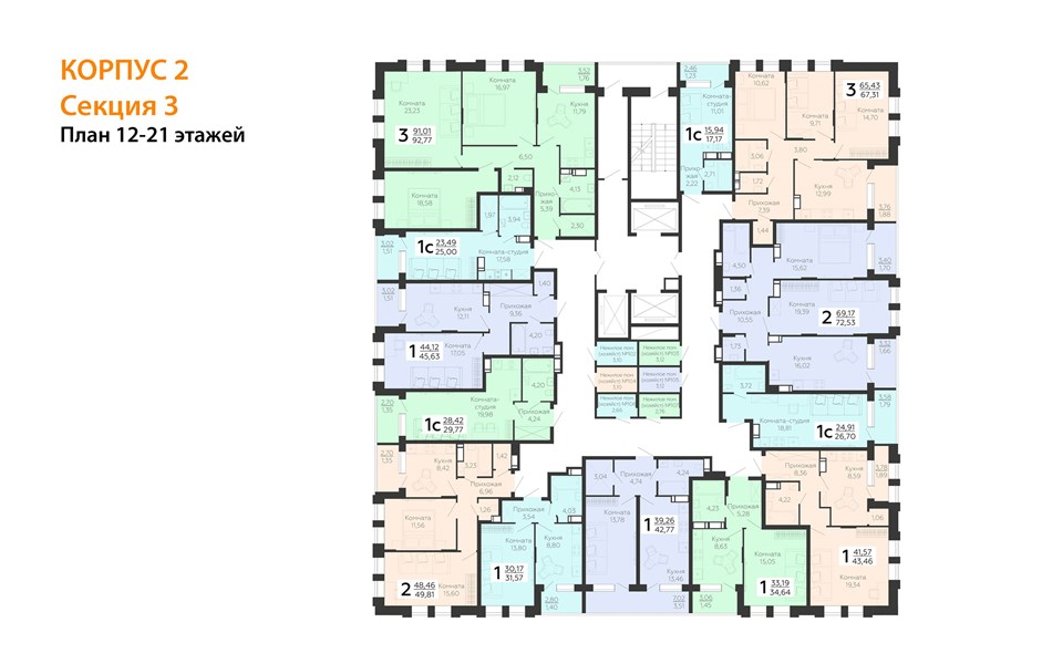 1—комн. квартира, 45.63 кв.м, 14/23 этаж
