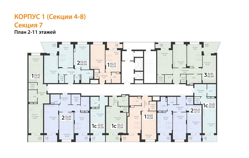 1—комн. квартира, 45.98 кв.м, 3/24 этаж