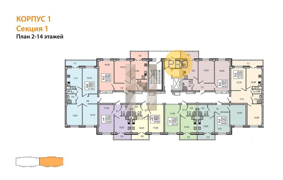 2—комн. квартира, 58.57 кв.м, 7/15 этаж