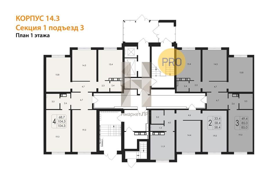 3—комн. квартира, 85 кв.м, 1/17 этаж